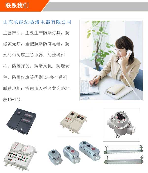 德州防爆撓性管 安能達(dá)防爆電器 防爆撓性管廠家