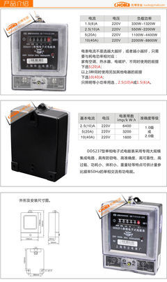 【特價(jià) 正品 DDS738 高精度 上海華立電表電子式單相電能表 火表】?jī)r(jià)格,廠家,圖片,電表,樂清市諾博電器-