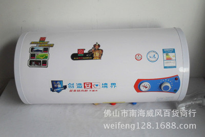 庫存《吳川櫻花》電熱水器50L圓(加長(zhǎng))貯水式 家用衛(wèi)浴電器 - 庫存《吳川櫻花》電熱水器50L圓(加長(zhǎng))貯水式 家用衛(wèi)浴電器廠家 - 庫存《吳川櫻花》電熱水器50L圓(加長(zhǎng))貯水式 家用衛(wèi)浴電器價(jià)格 - 佛山市南海威風(fēng)百貨商行 - 