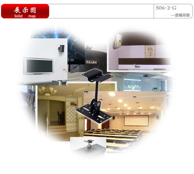 【供應專業(yè)音響音箱吊架配件 鐵騎士 環(huán)繞音箱吊架】價格,廠家,圖片,其他影音電器配附件,杭州德隆音響-
