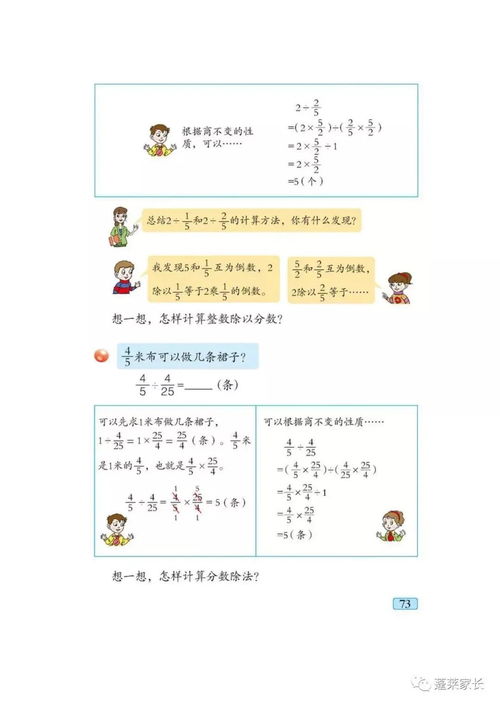 青島版五四制小學五年級上冊數(shù)學電子課本 pdf高清版