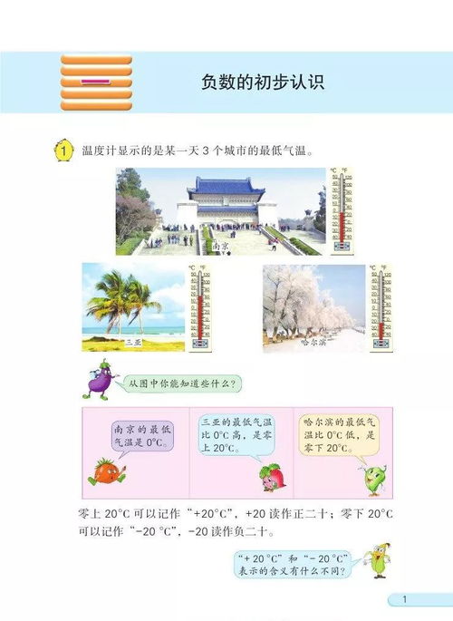 蘇教版小學五年級上冊數(shù)學電子課本 pdf高清版